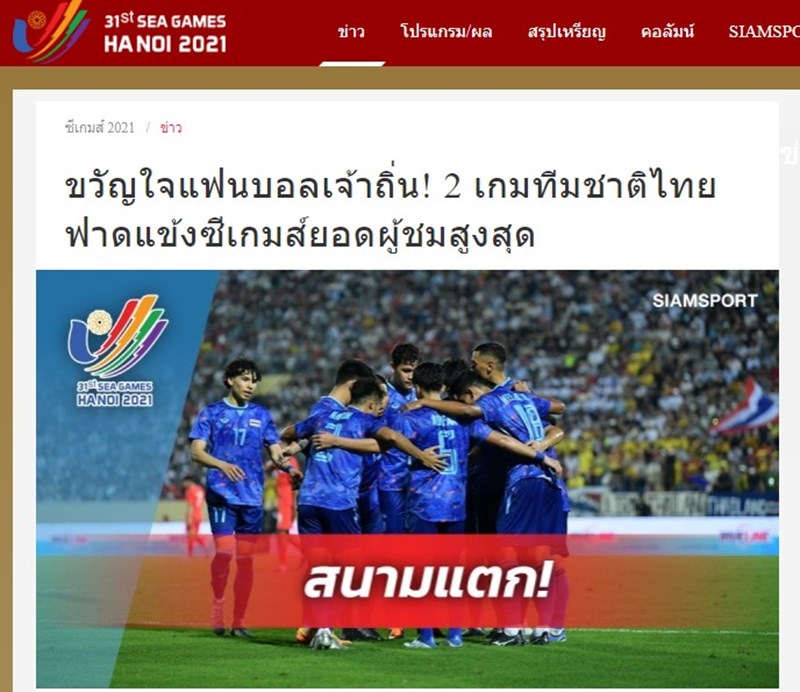 SEA Games 31: Báo Thái Lan phấn khích với kỷ lục của 